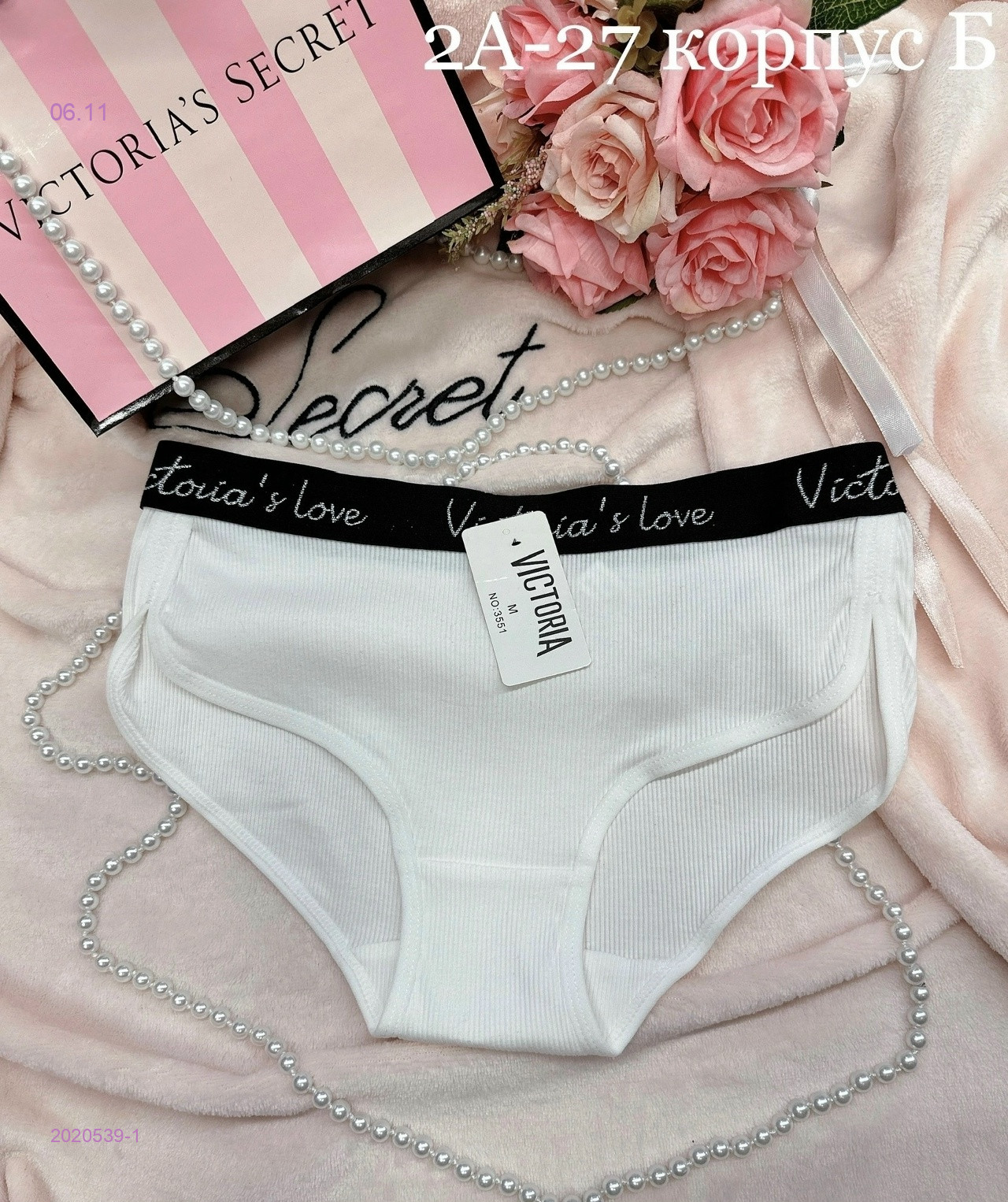 Трусы 2020539-1