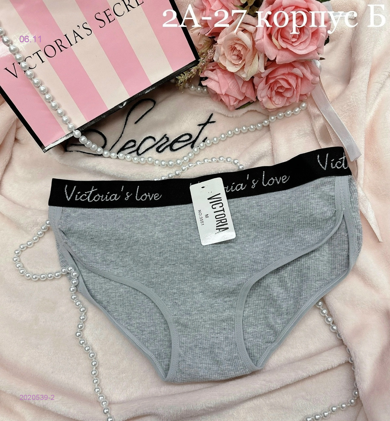 Трусы 2020539-2