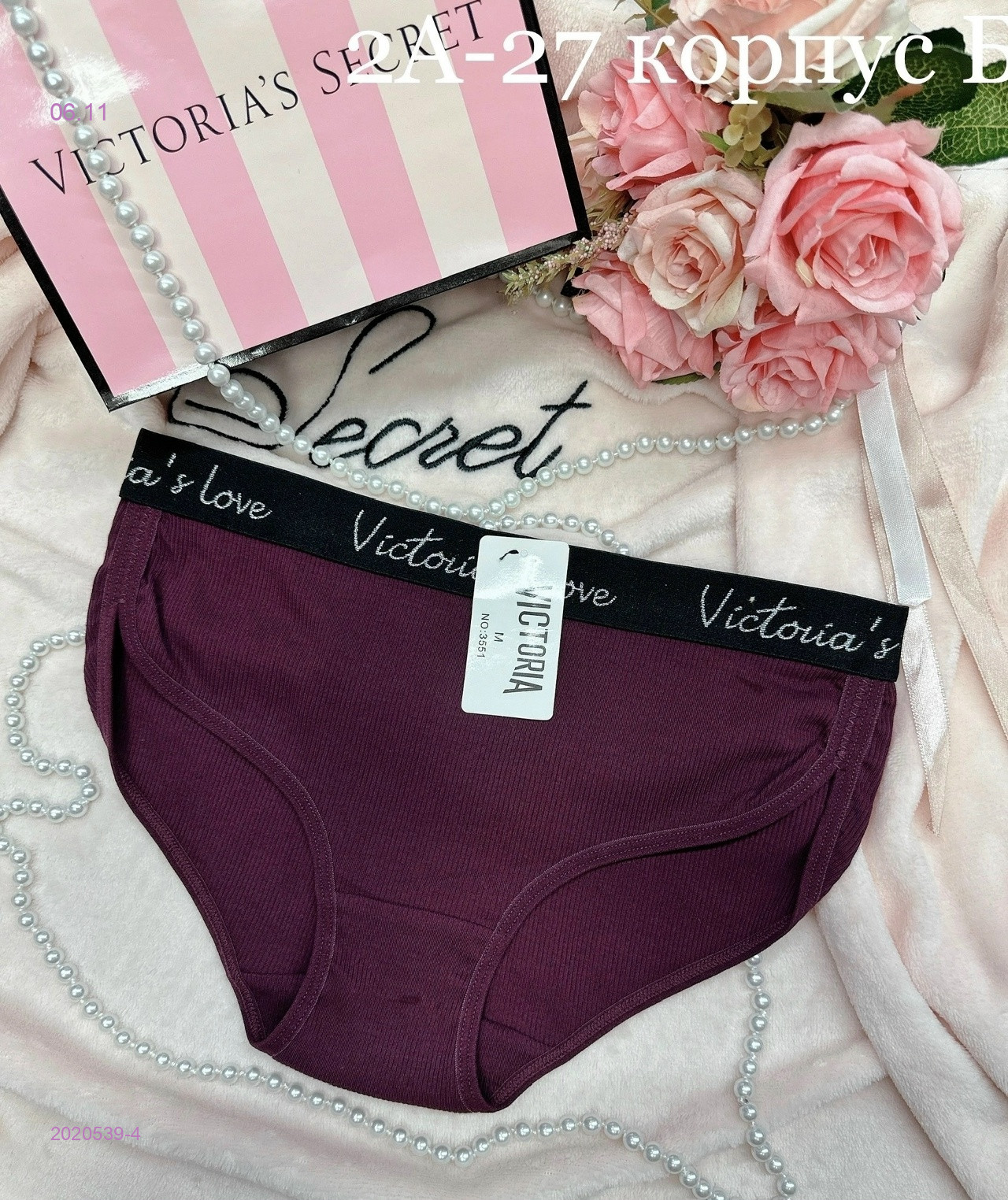 Трусы 2020539-4