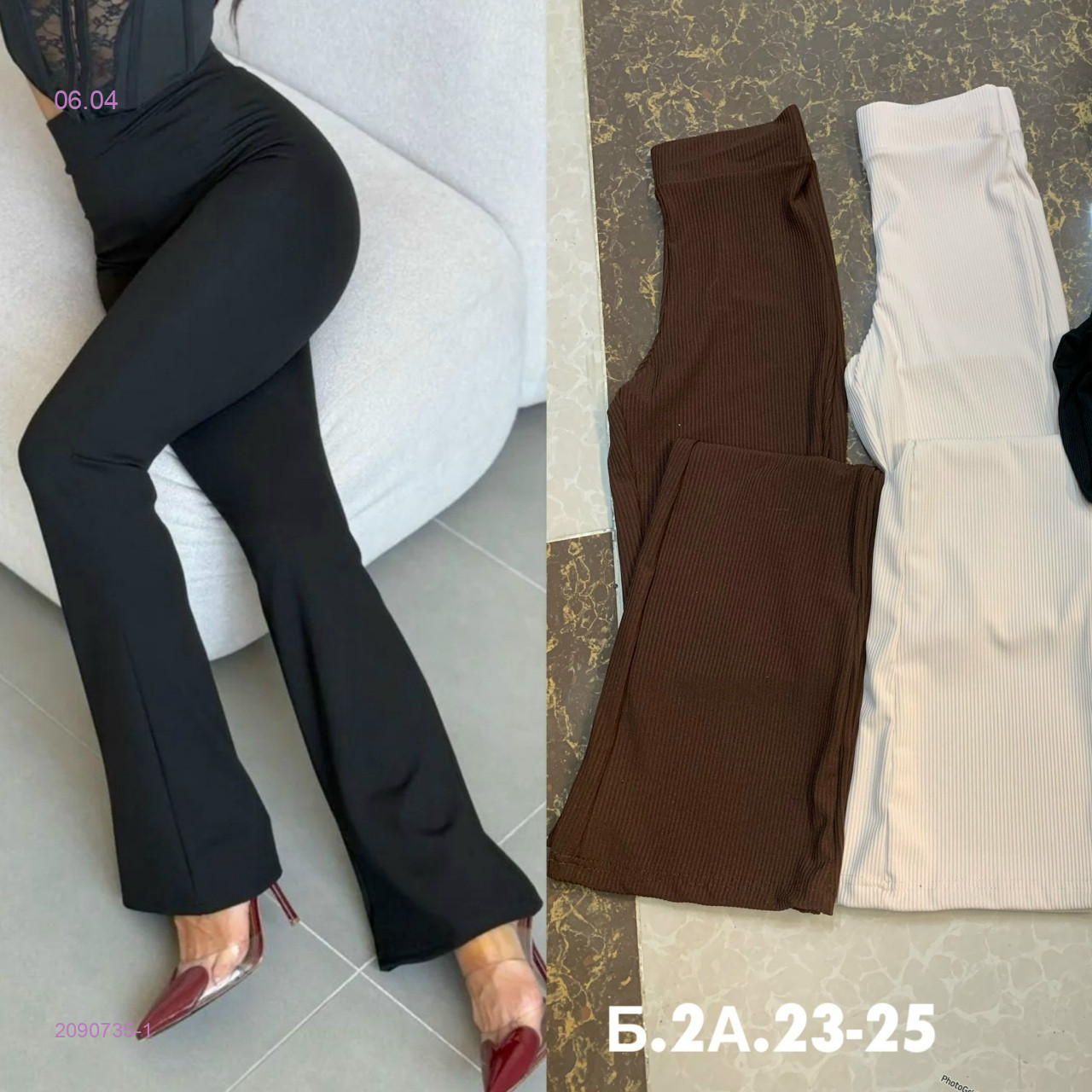 Леггинсы 2090735-1