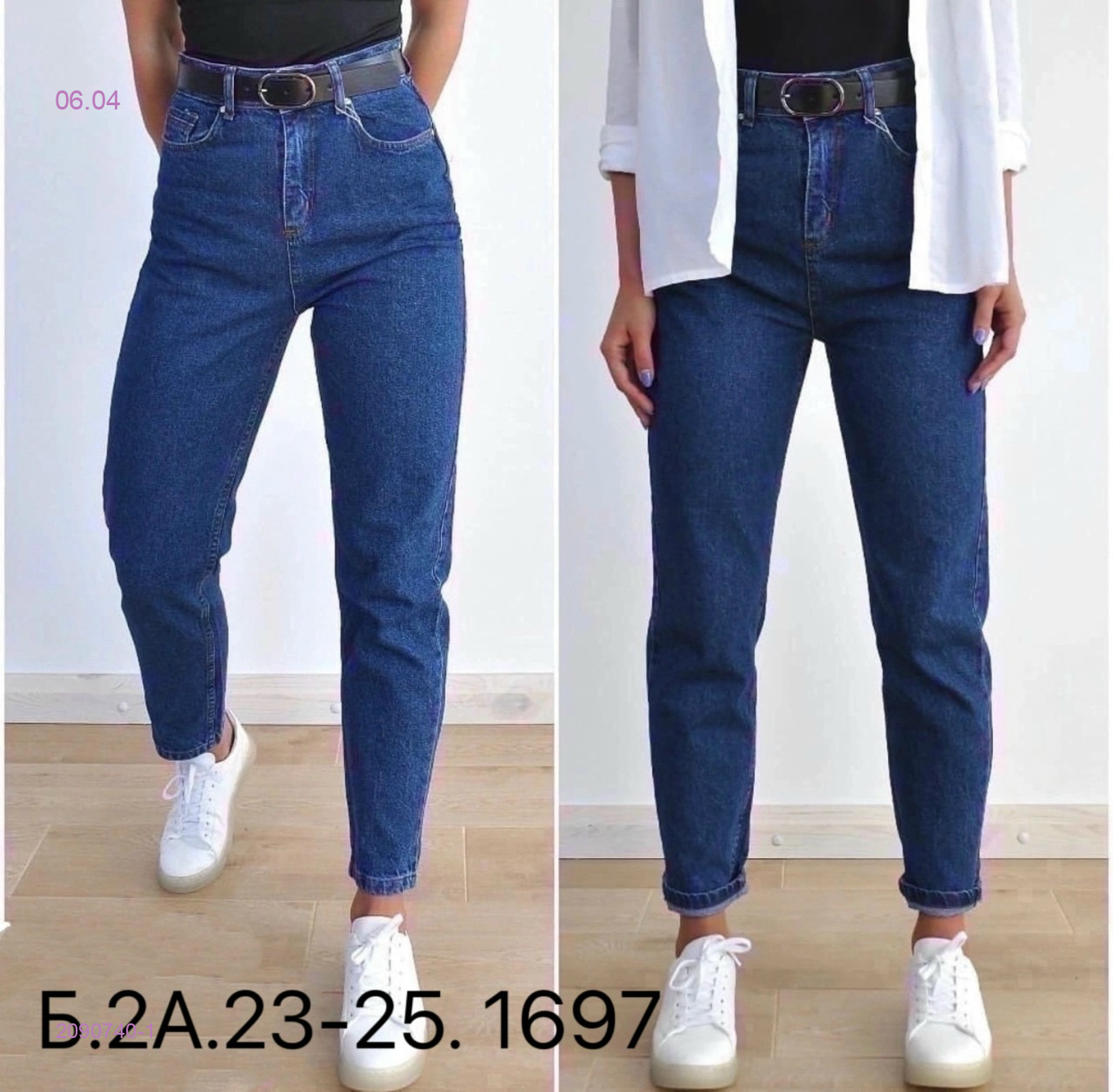 Джинсы 2090740-1