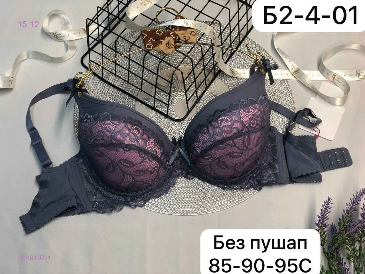 Бюстгальтер 2040407-1