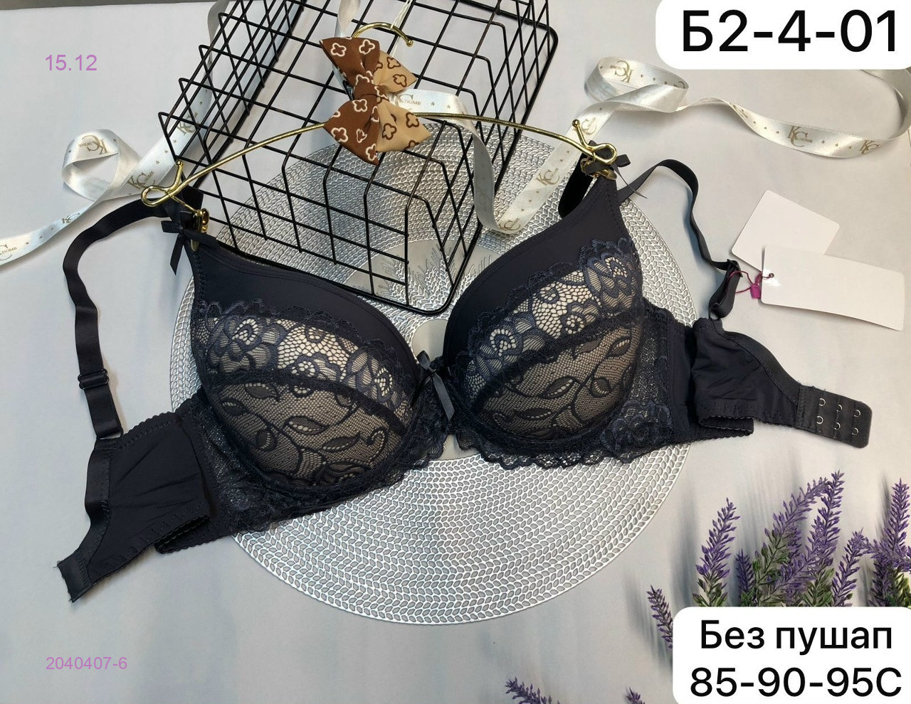Бюстгальтер 2040407-6