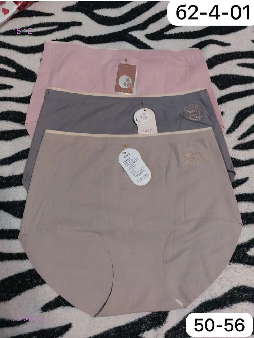 Трусы 5 шт 2040420-3