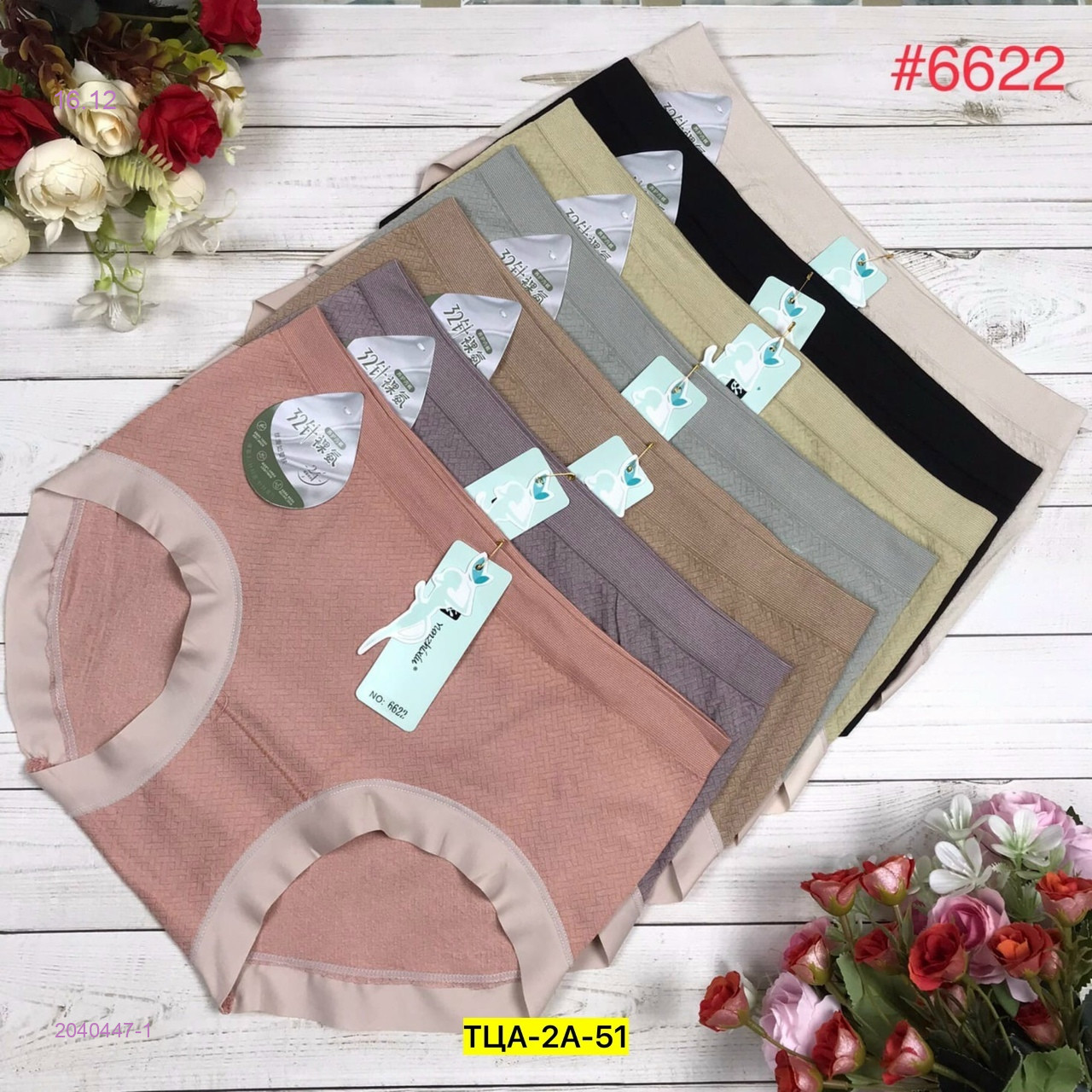 Трусы 5 шт 2040447-1