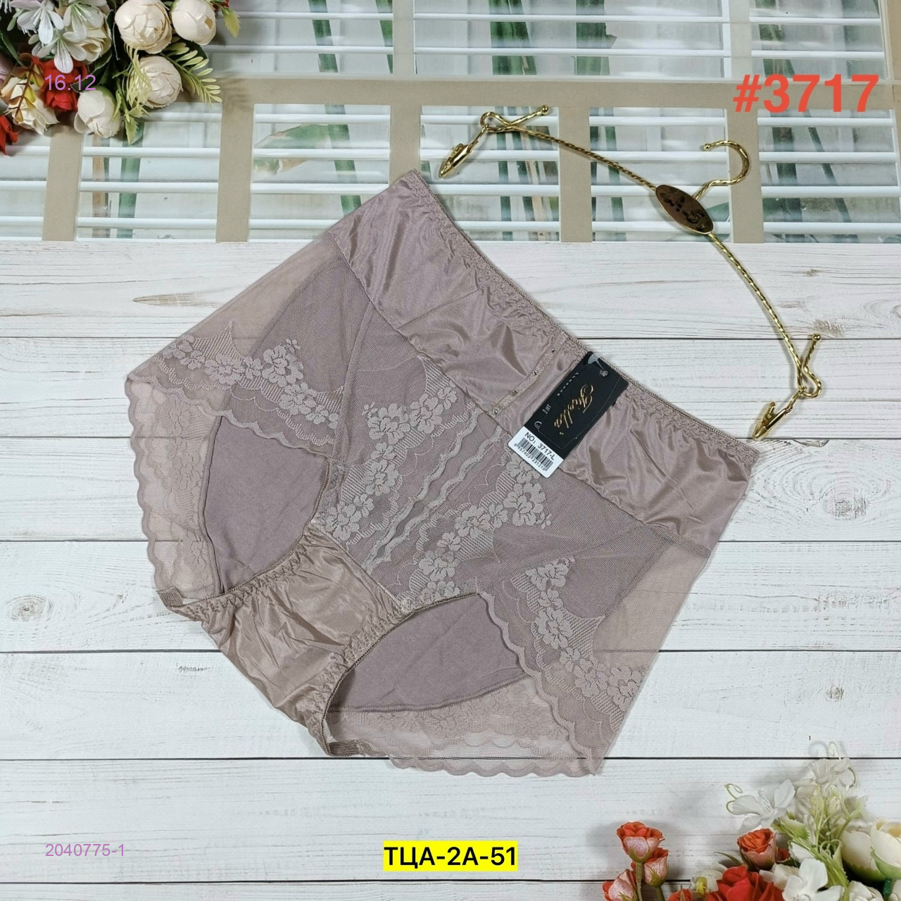 Трусы 2040775-1