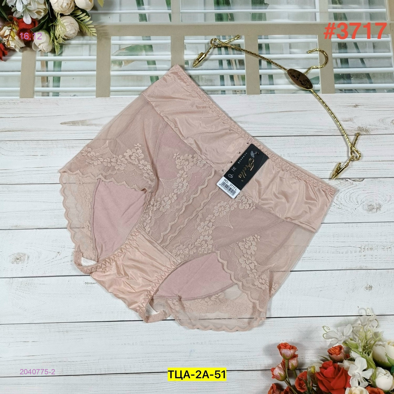 Трусы 2040775-2