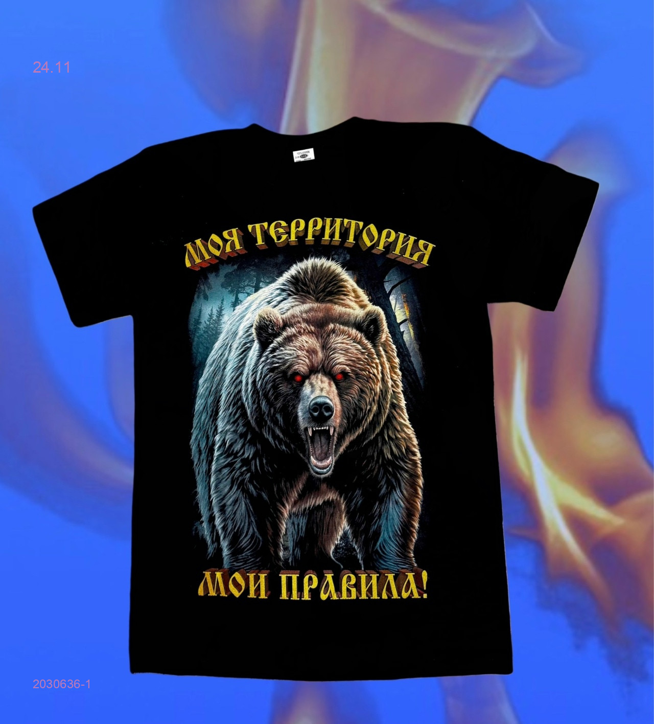 Футболка 2030636-1