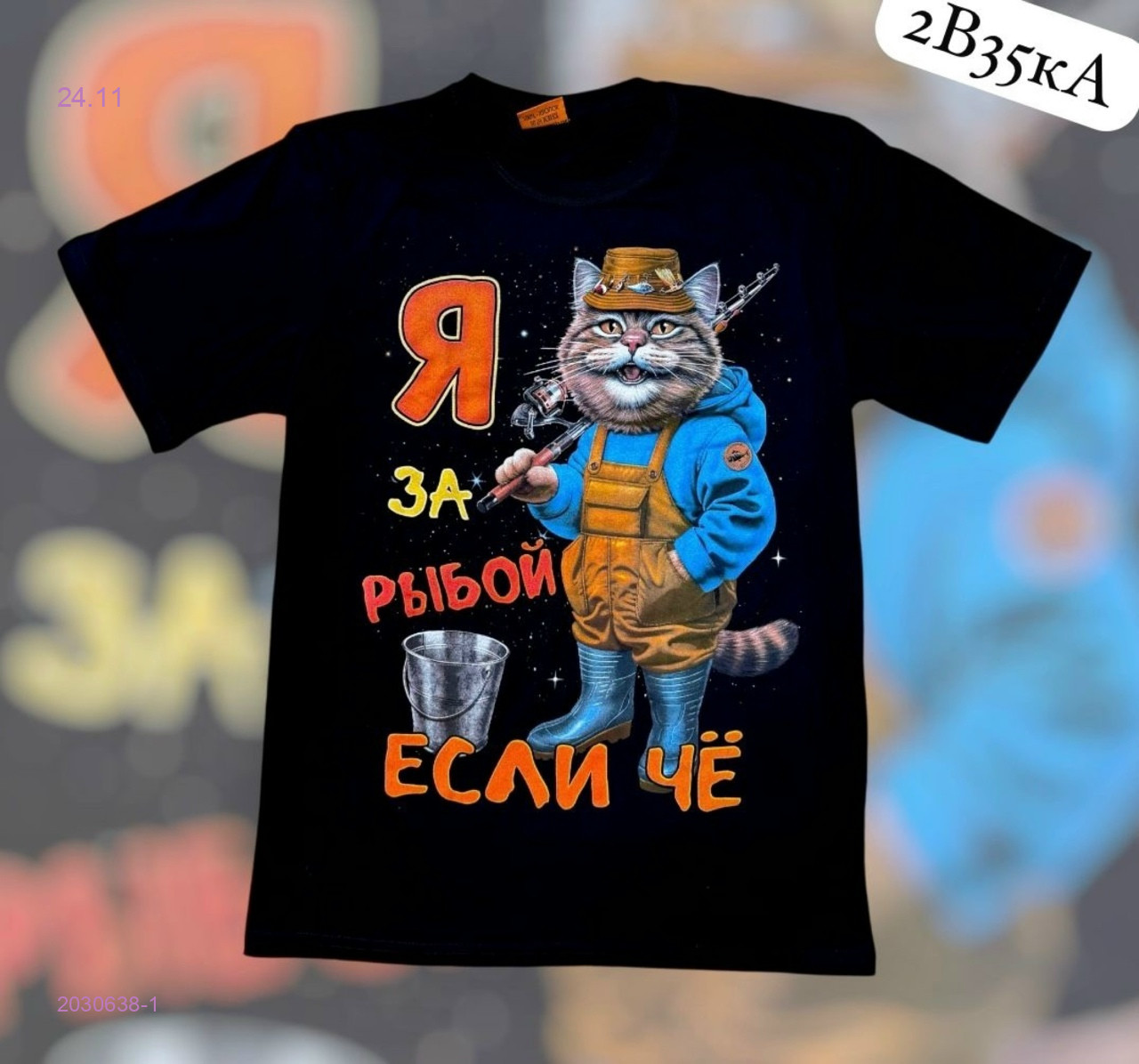 Футболка 2030638-1