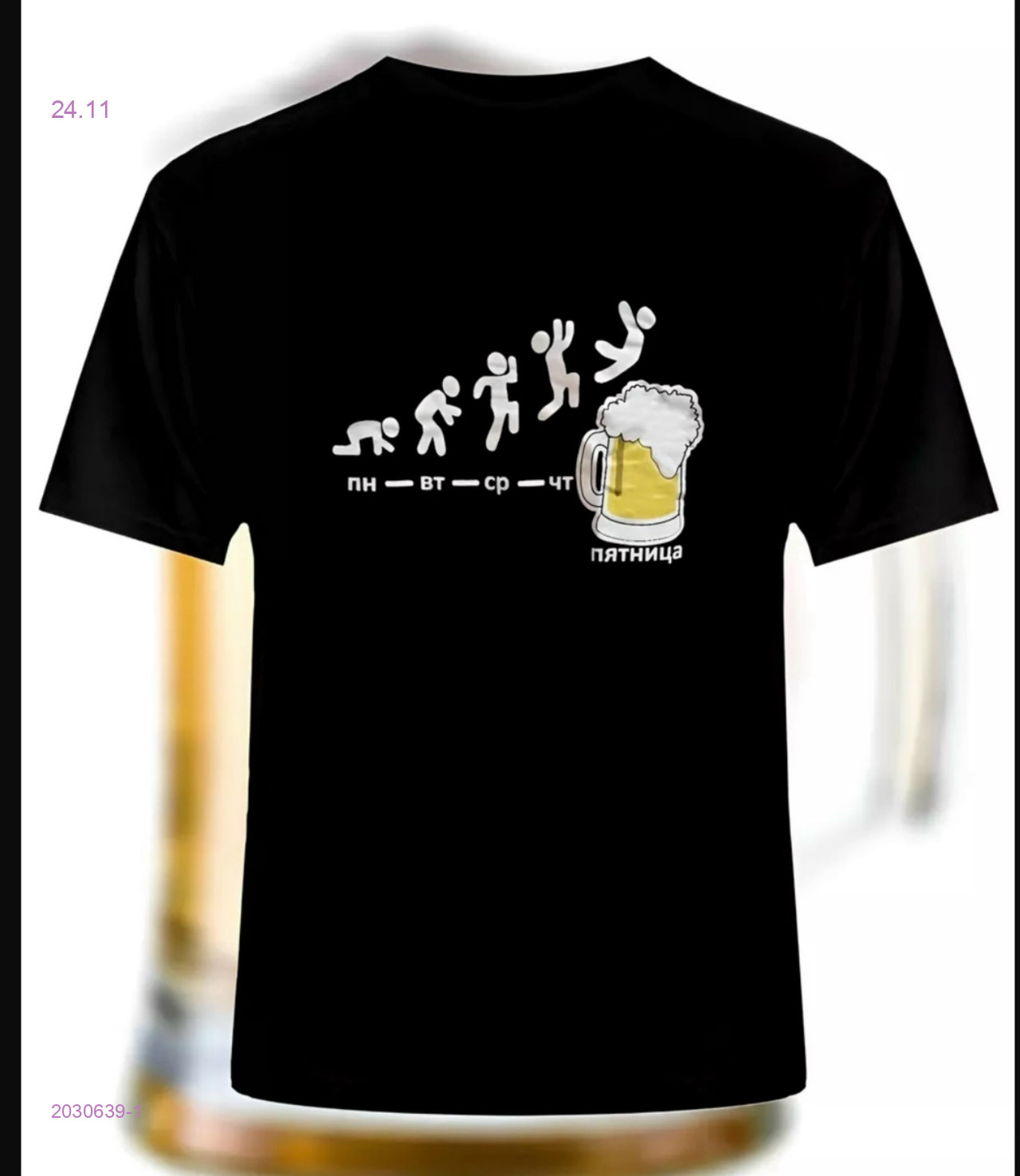 Футболка 2030639-1