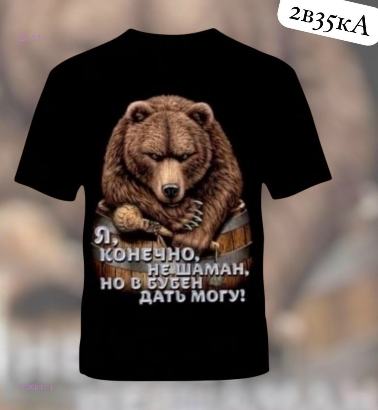 Футболка 2030644-1