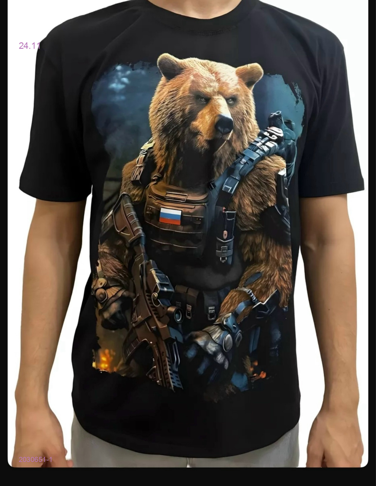 Футболка 2030651-1