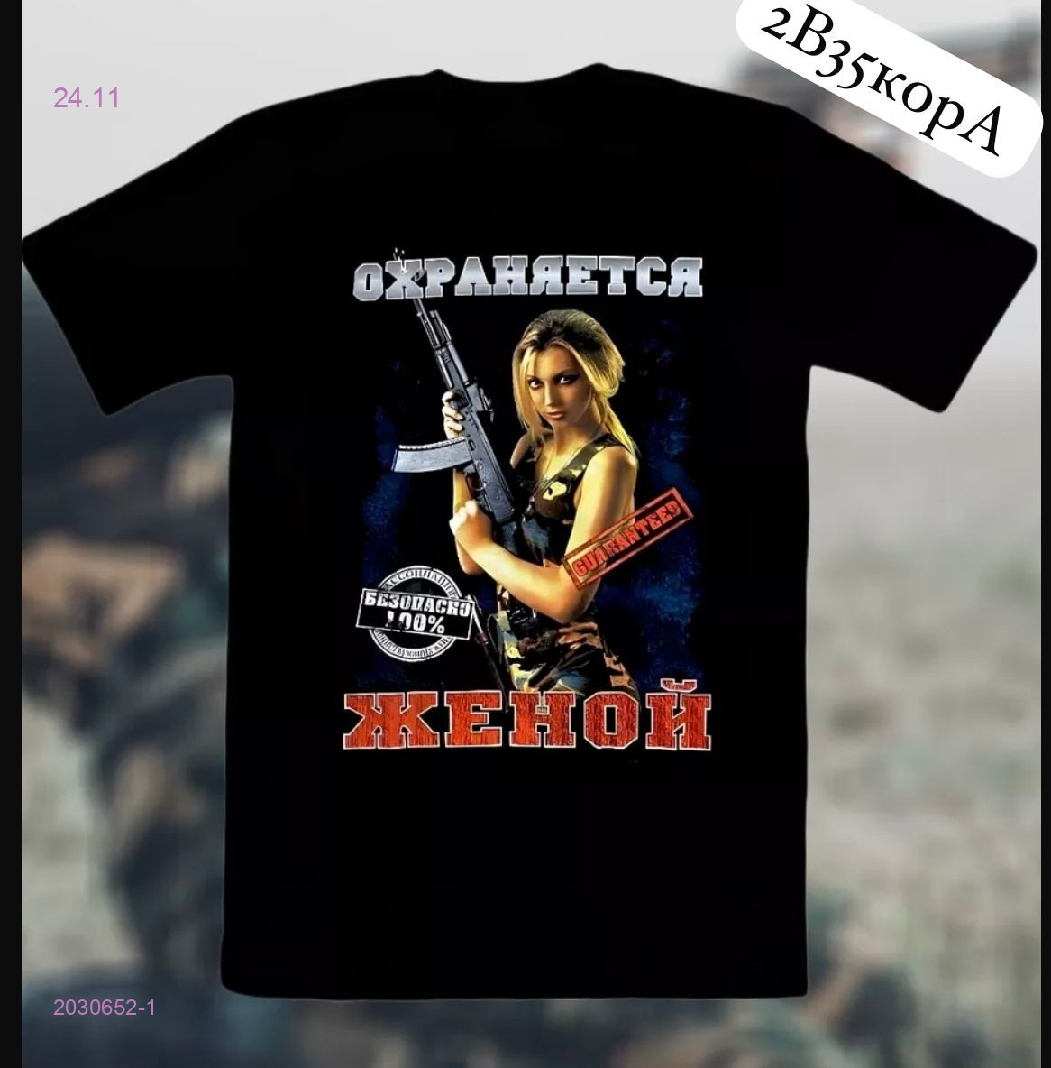 Футболка 2030652-1