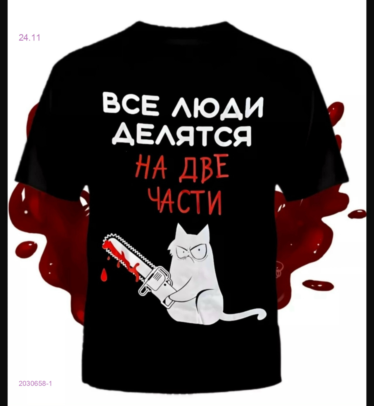 Футболка 2030658-1