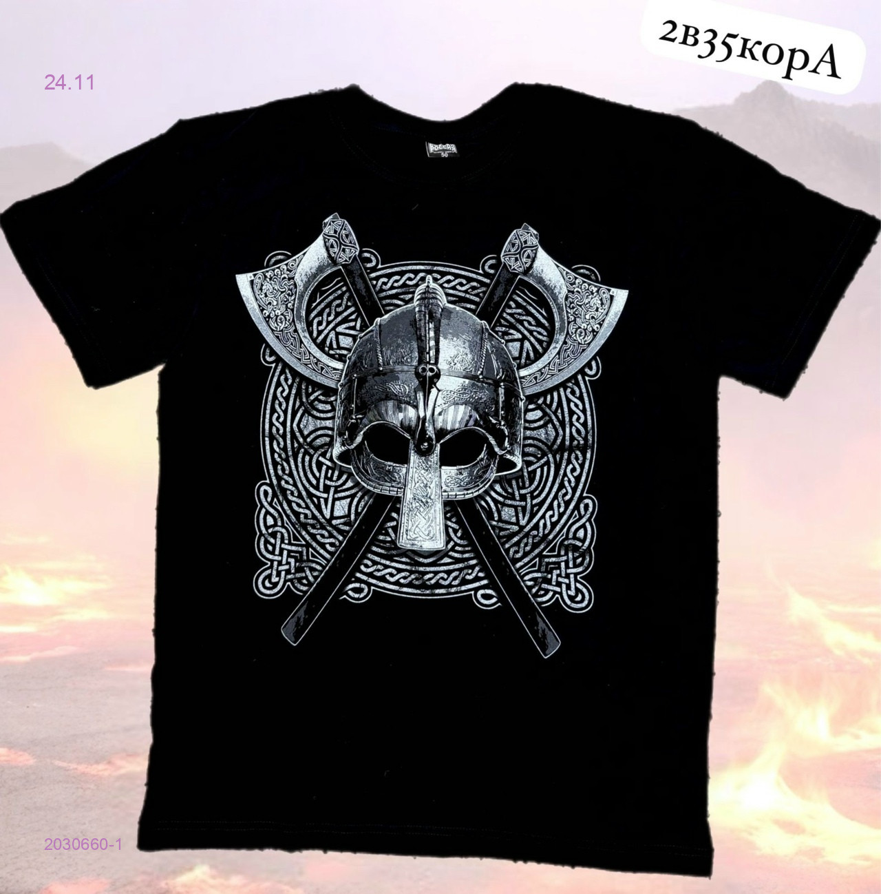 Футболка 2030660-1