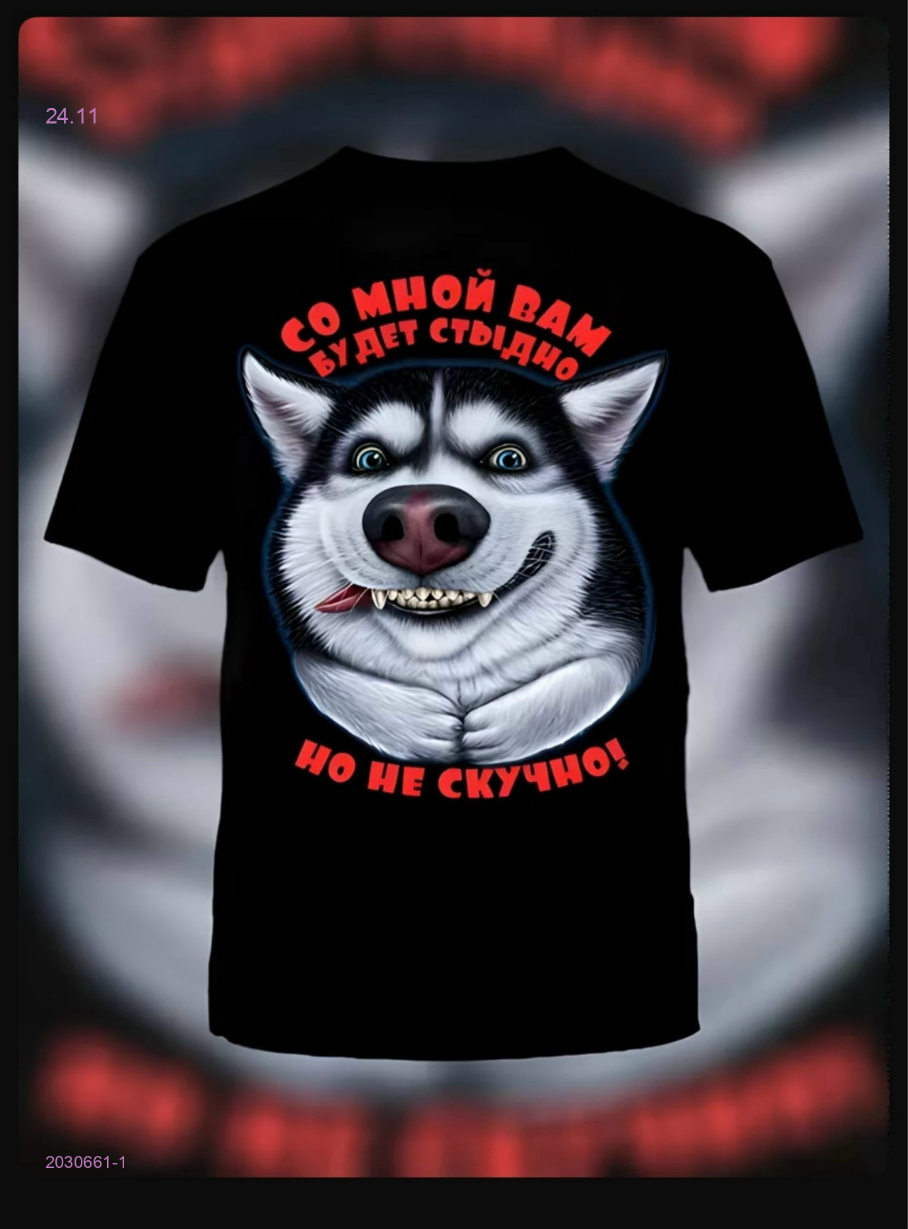 Футболка 2030661-1