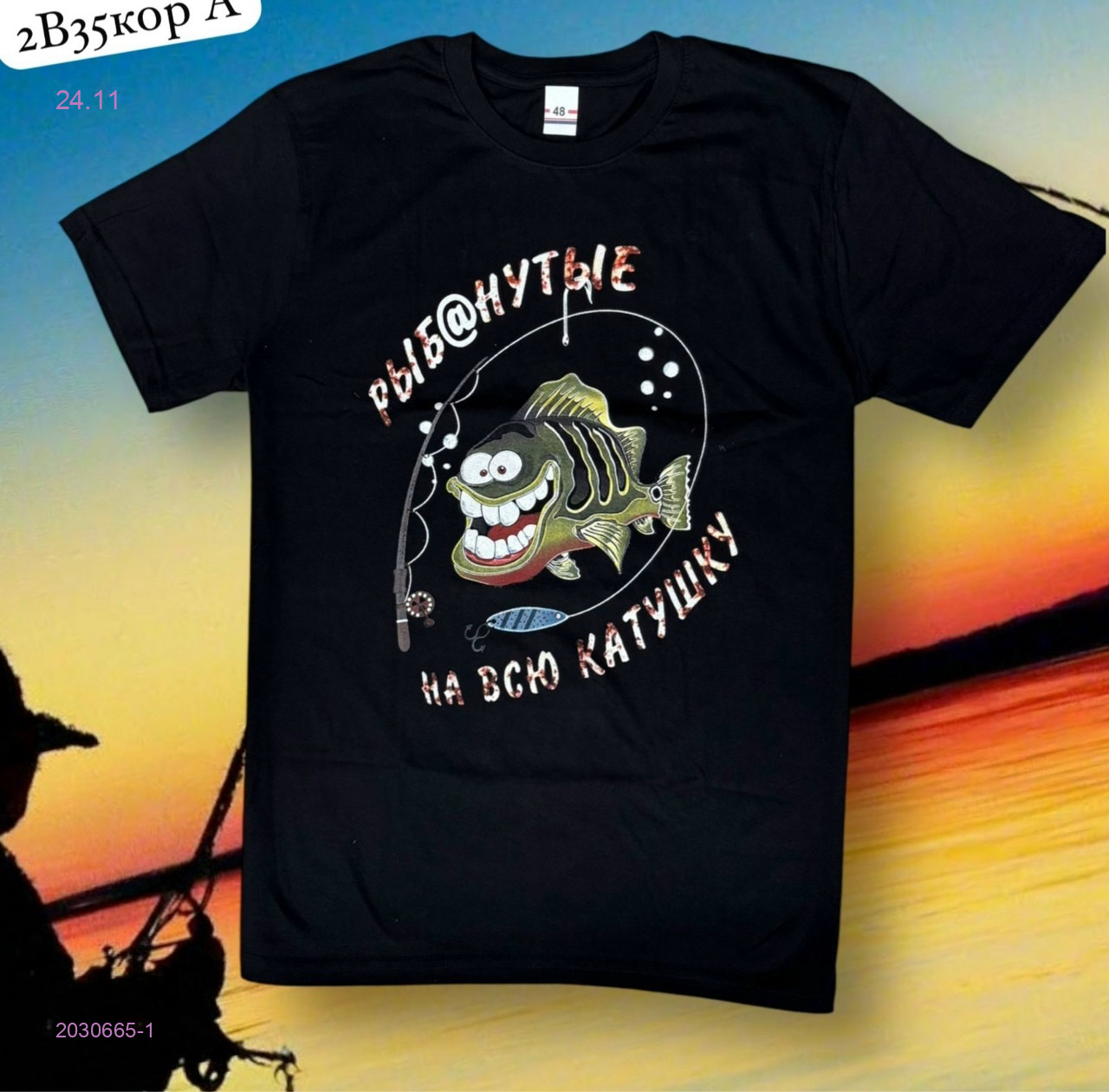 Футболка 2030665-1