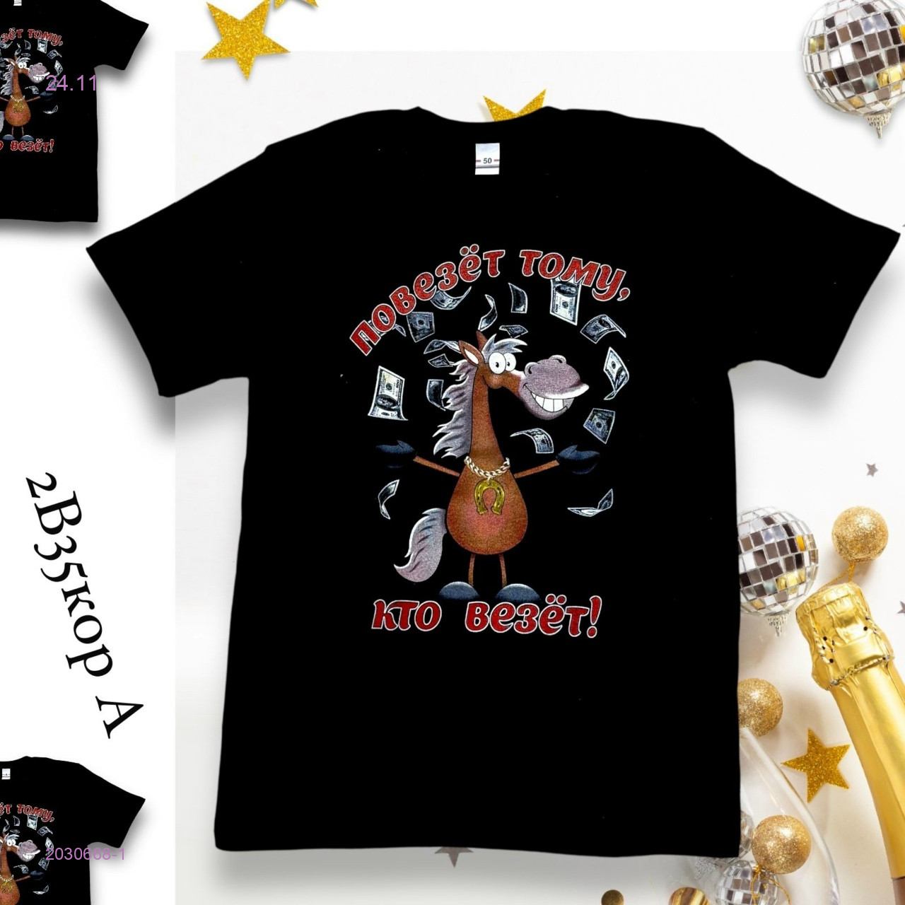 Футболка 2030668-1