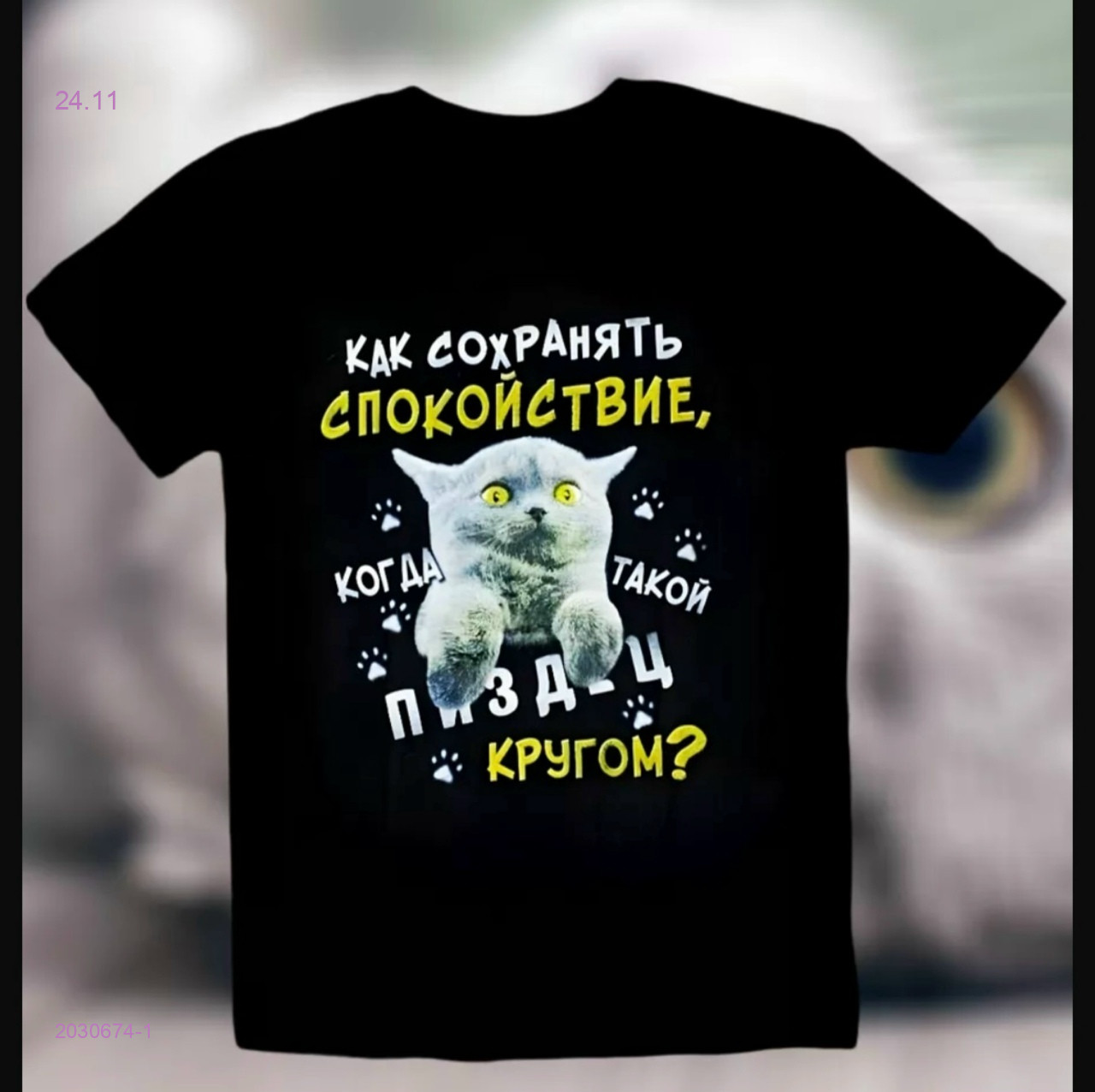 Футболка 2030674-1