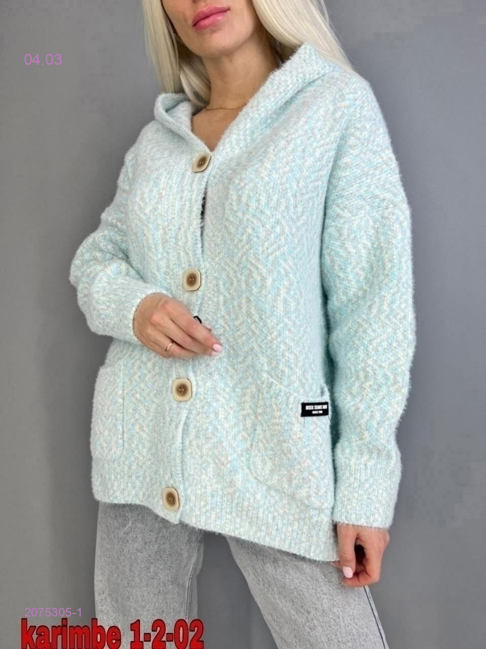 Кардиган 2075305-1