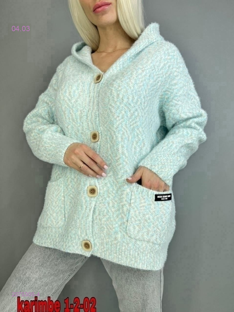 Кардиган 2075305-4