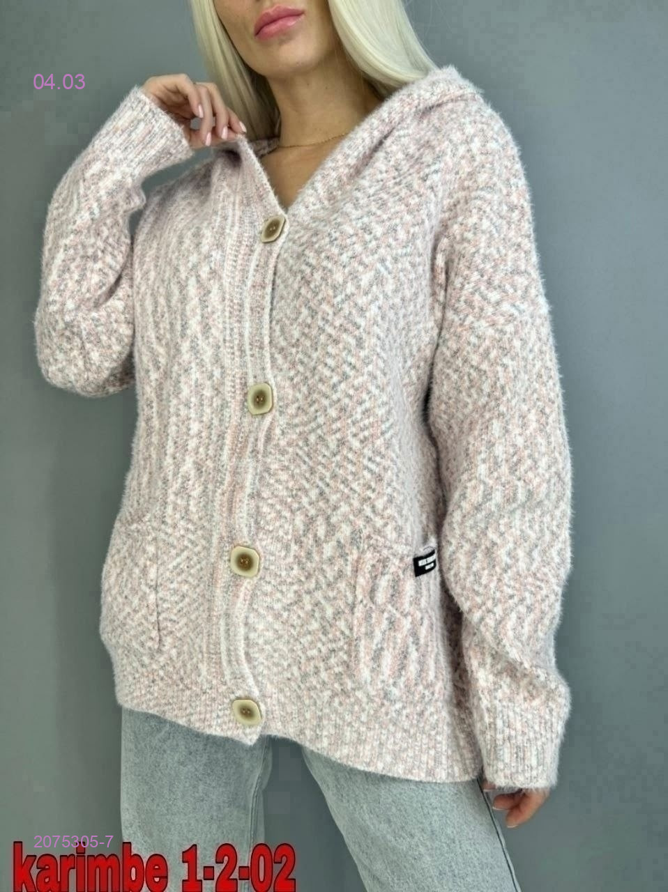 Кардиган 2075305-7