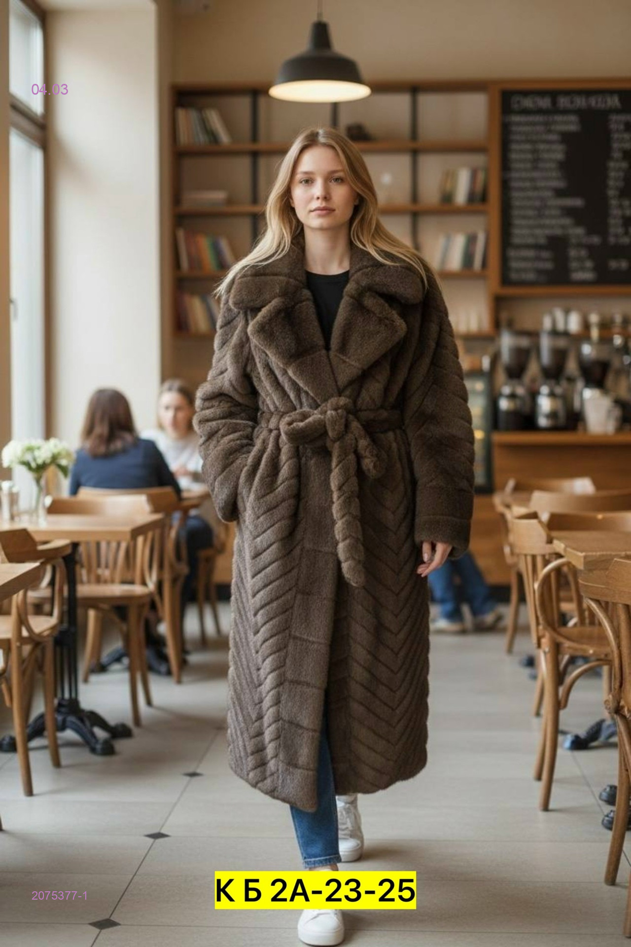 Эко-шуба 2075377-1