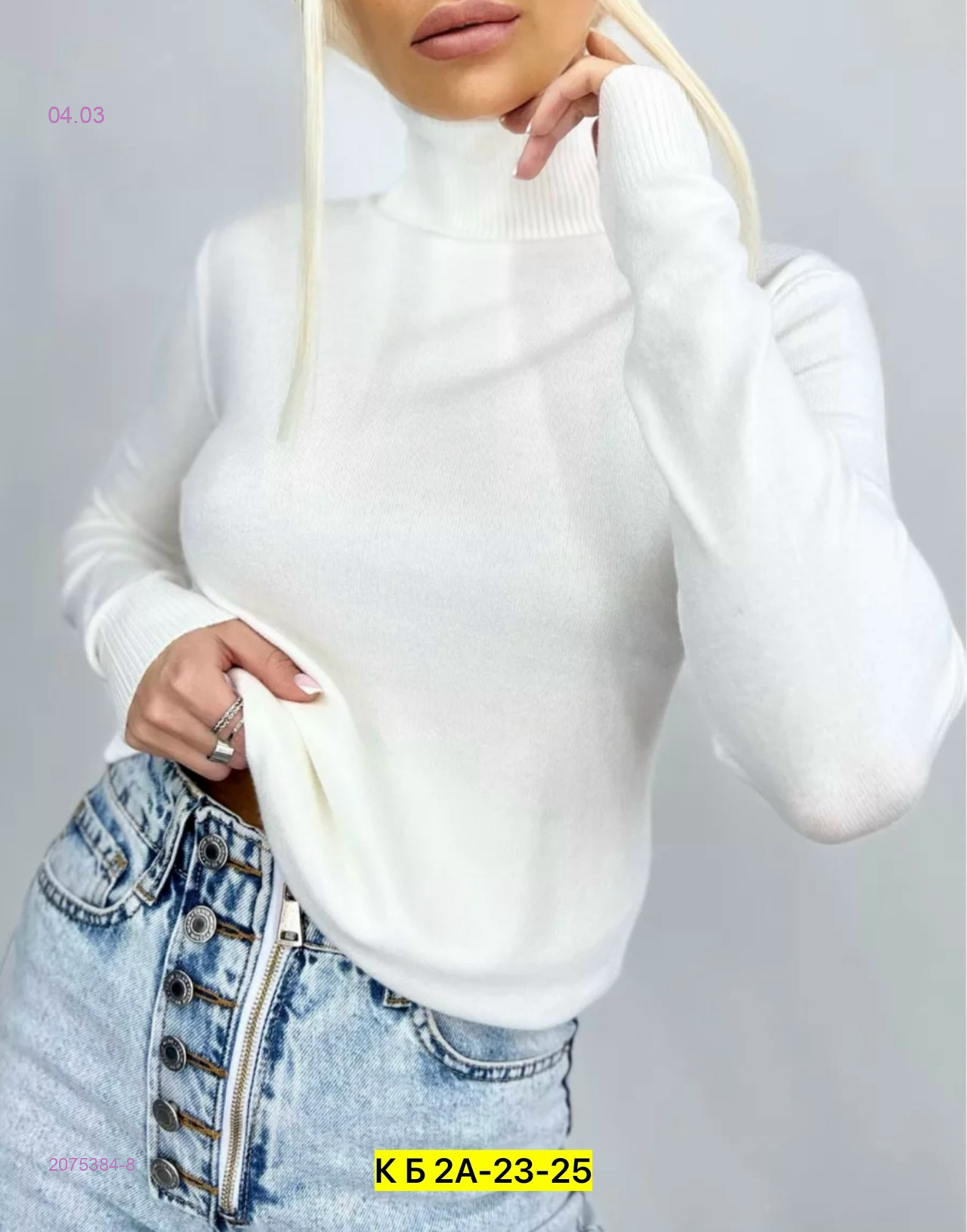 Водолазка 2075384-8