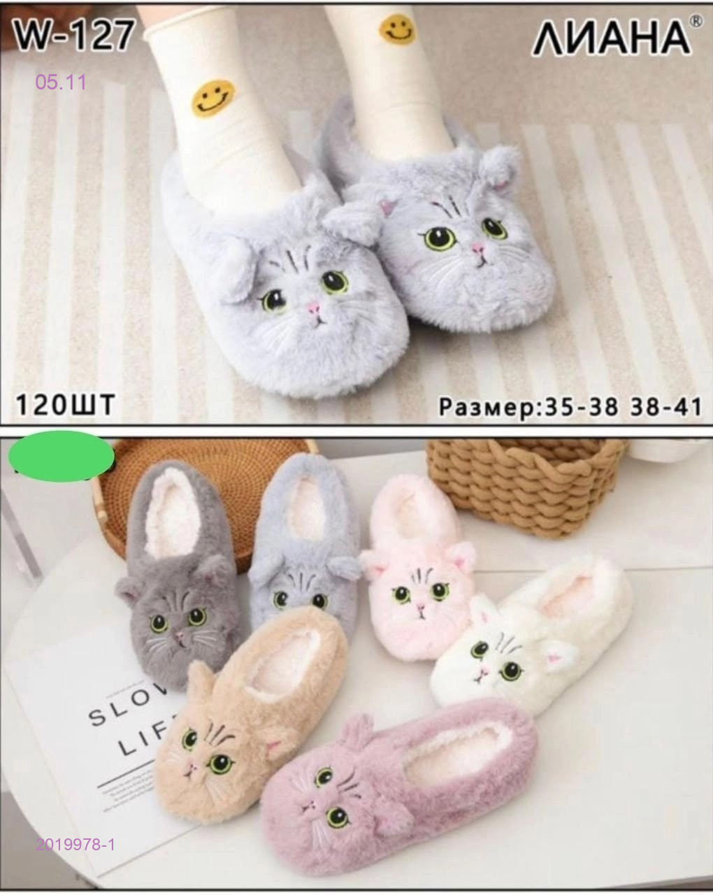 Тапочки женские 2019978-1