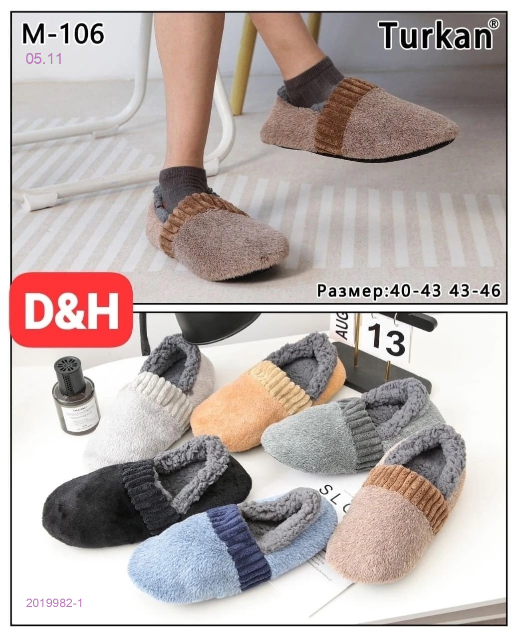 Тапочки мужские 2019982-1