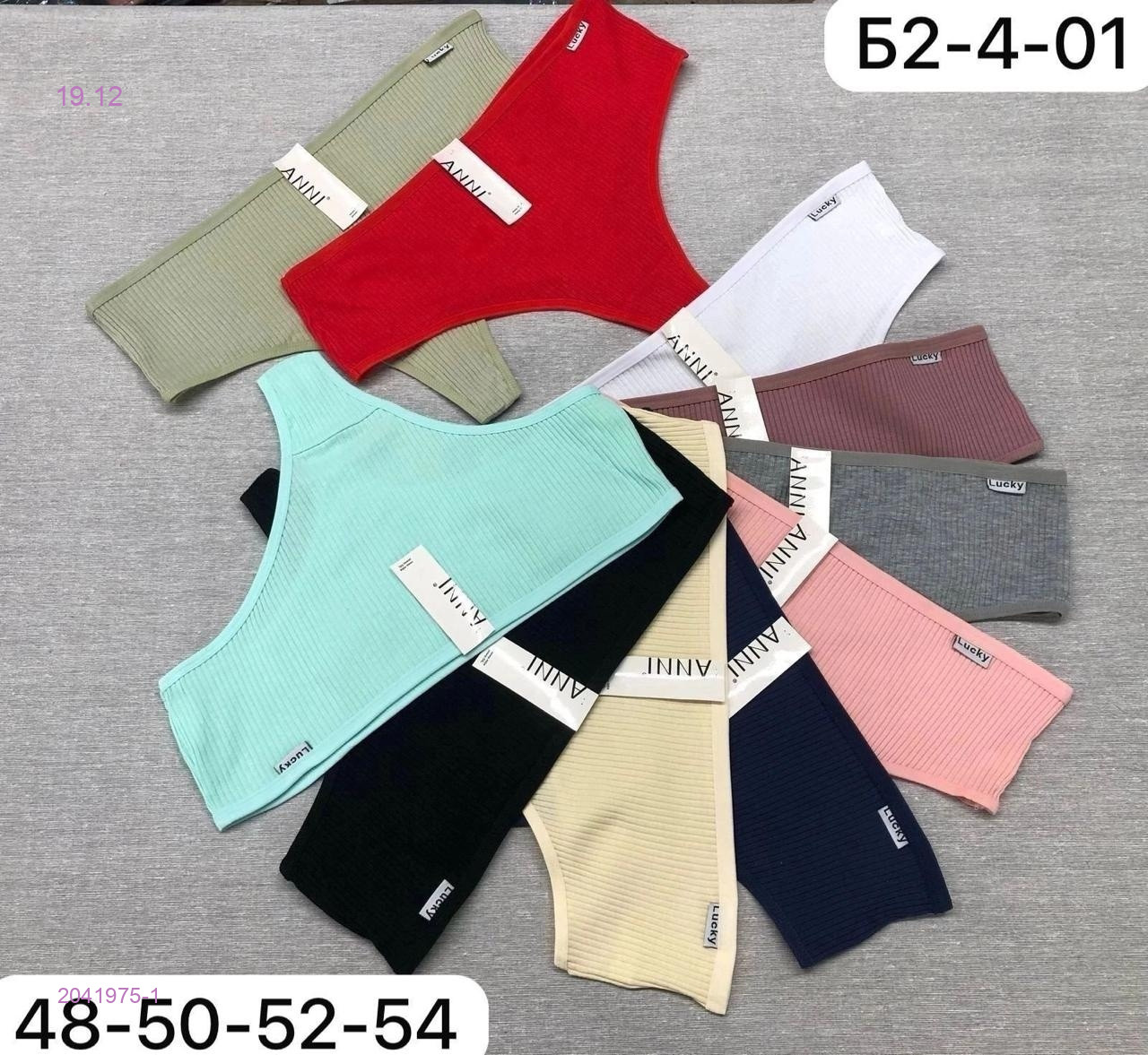 Трусы 10 шт 2041975-1