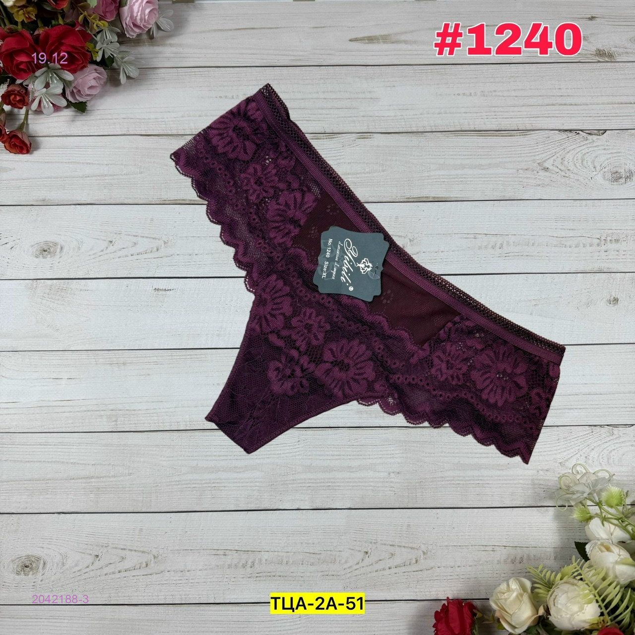 Трусы 2042188-3