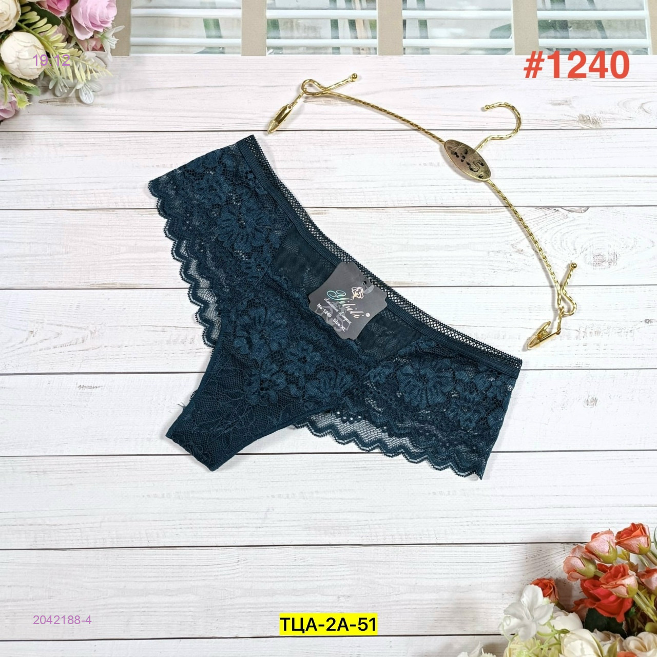 Трусы 2042188-4