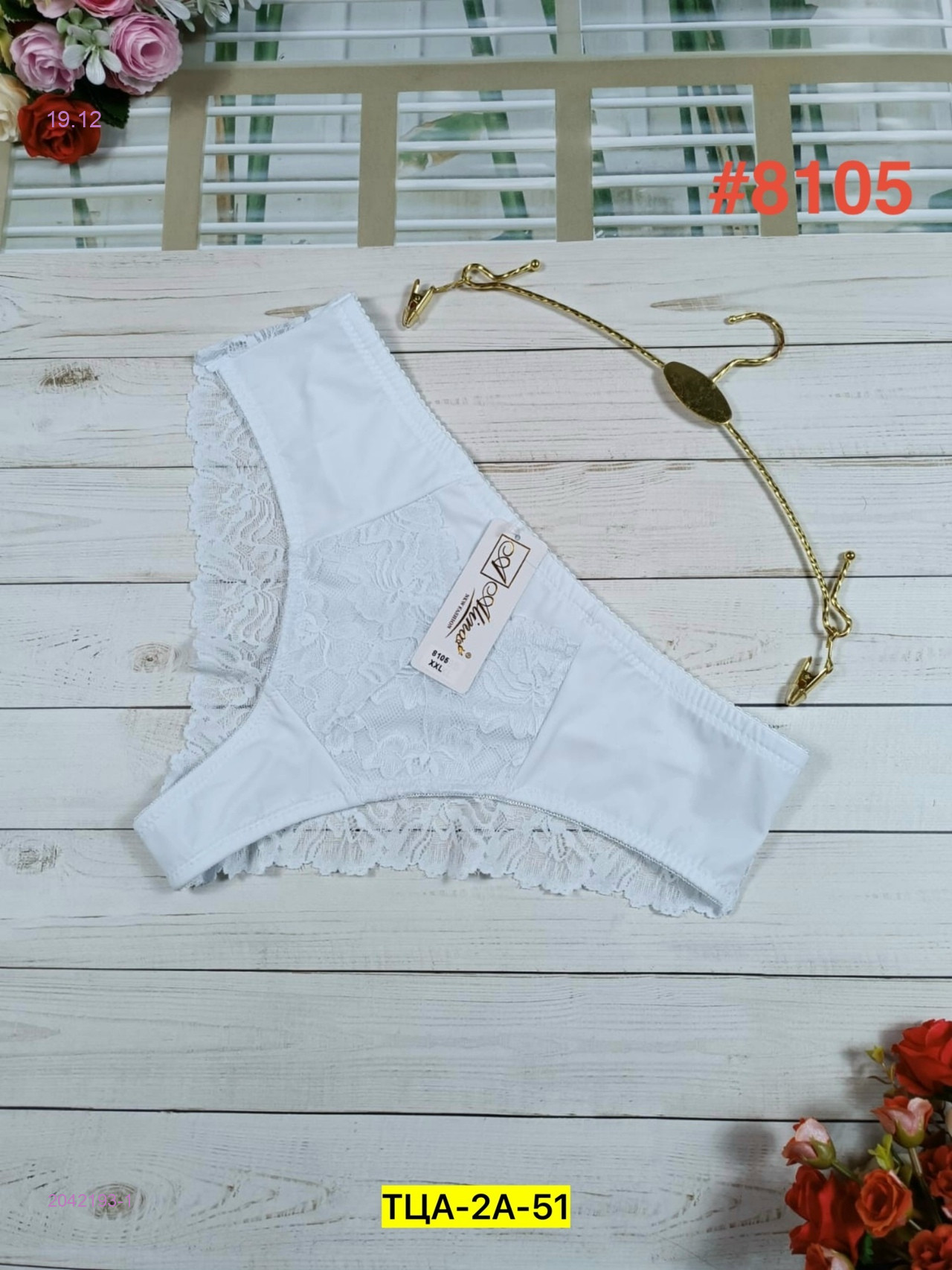 Трусы 2042193-1