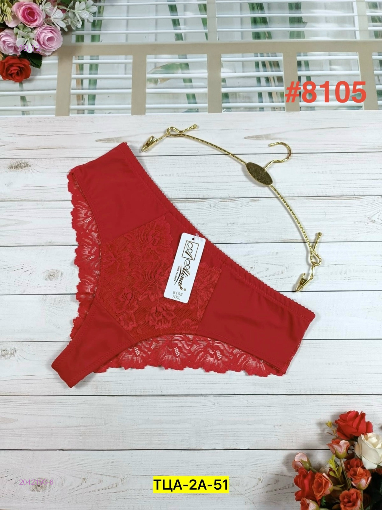 Трусы 2042193-6