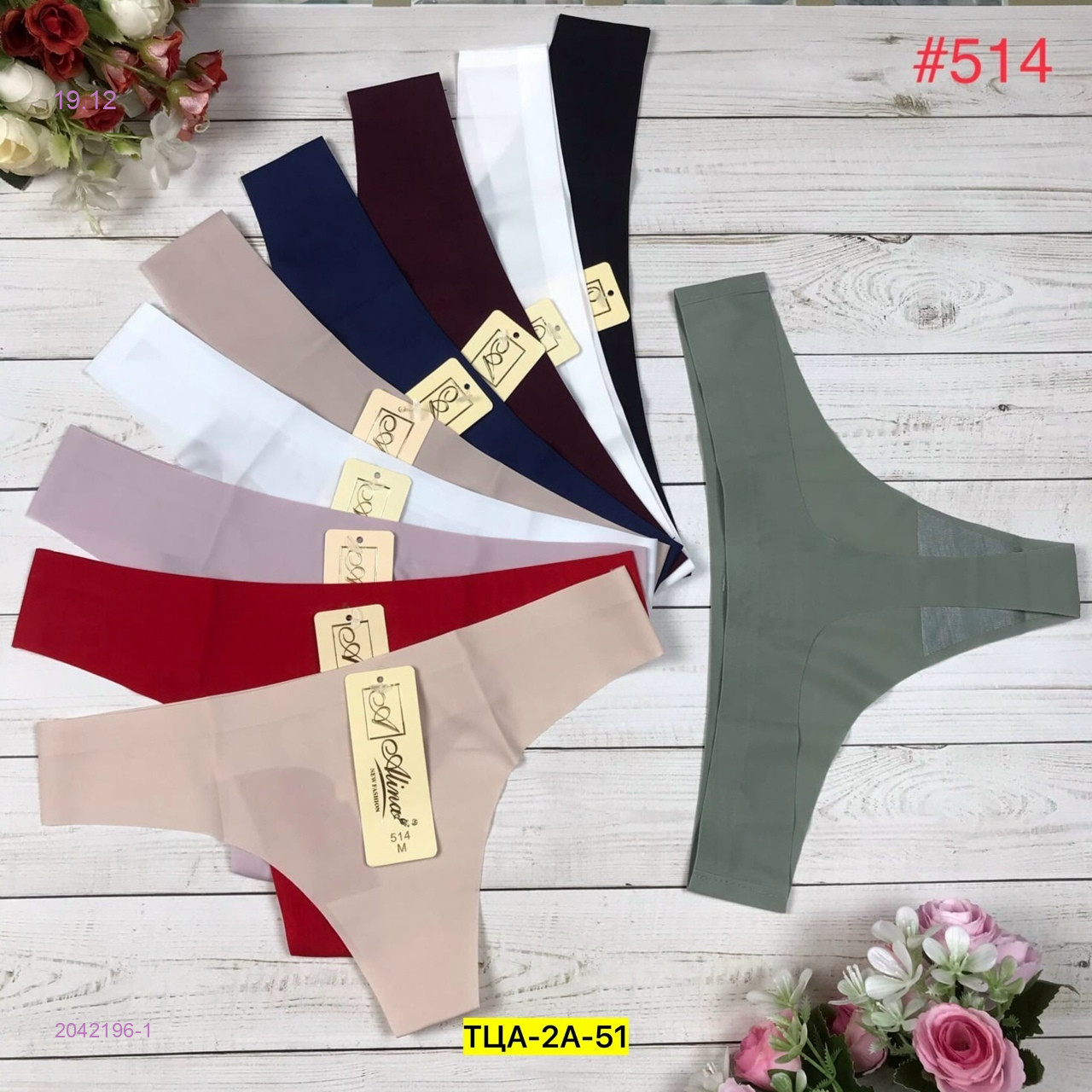 Трусы 6 шт 2042196-1