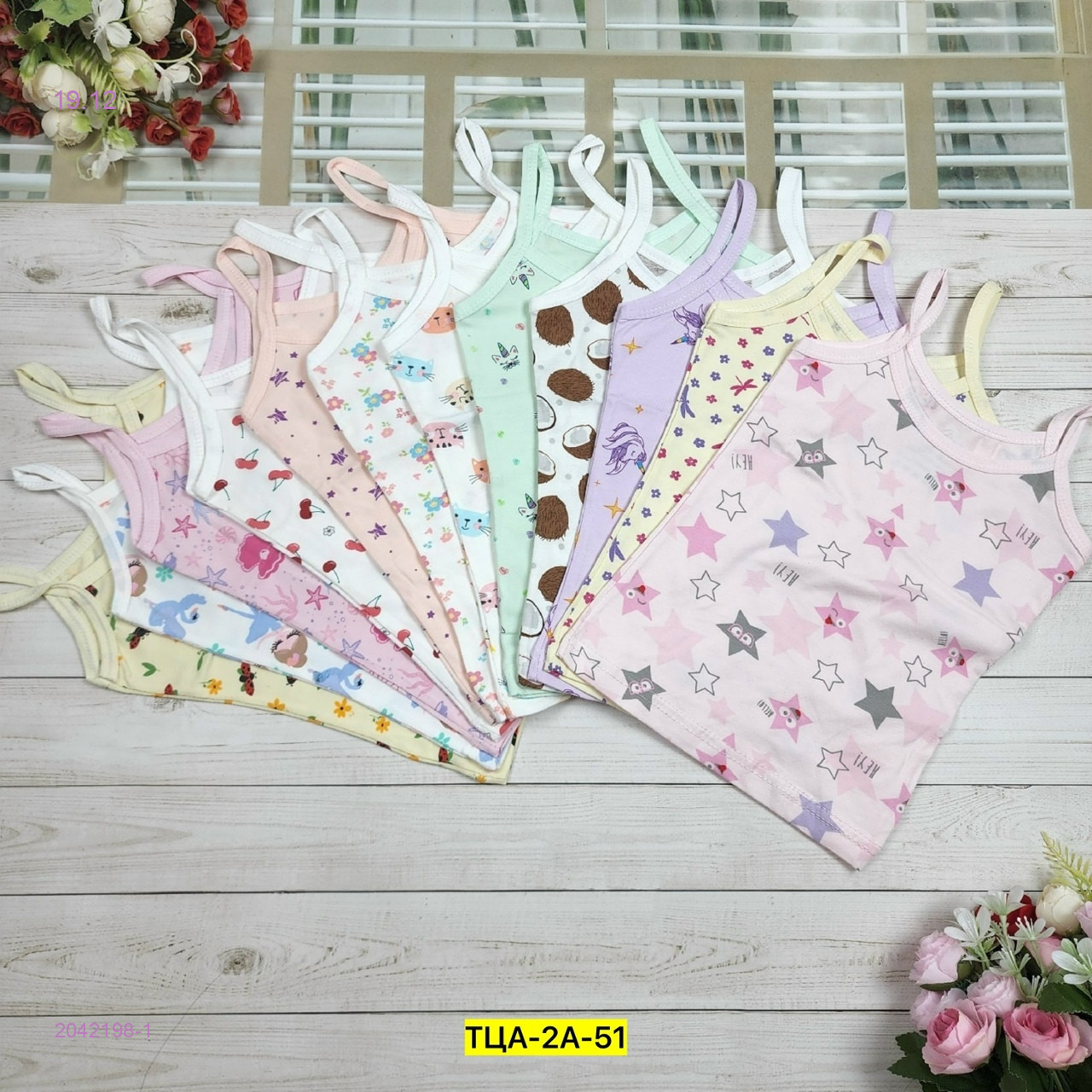 Майка 5 шт 2042198-1