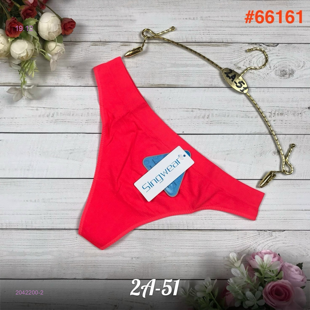 Трусы 2042200-2