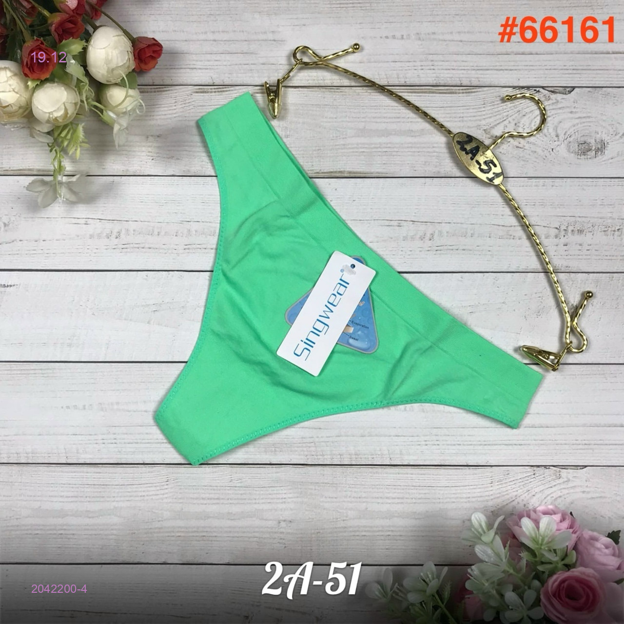 Трусы 2042200-4