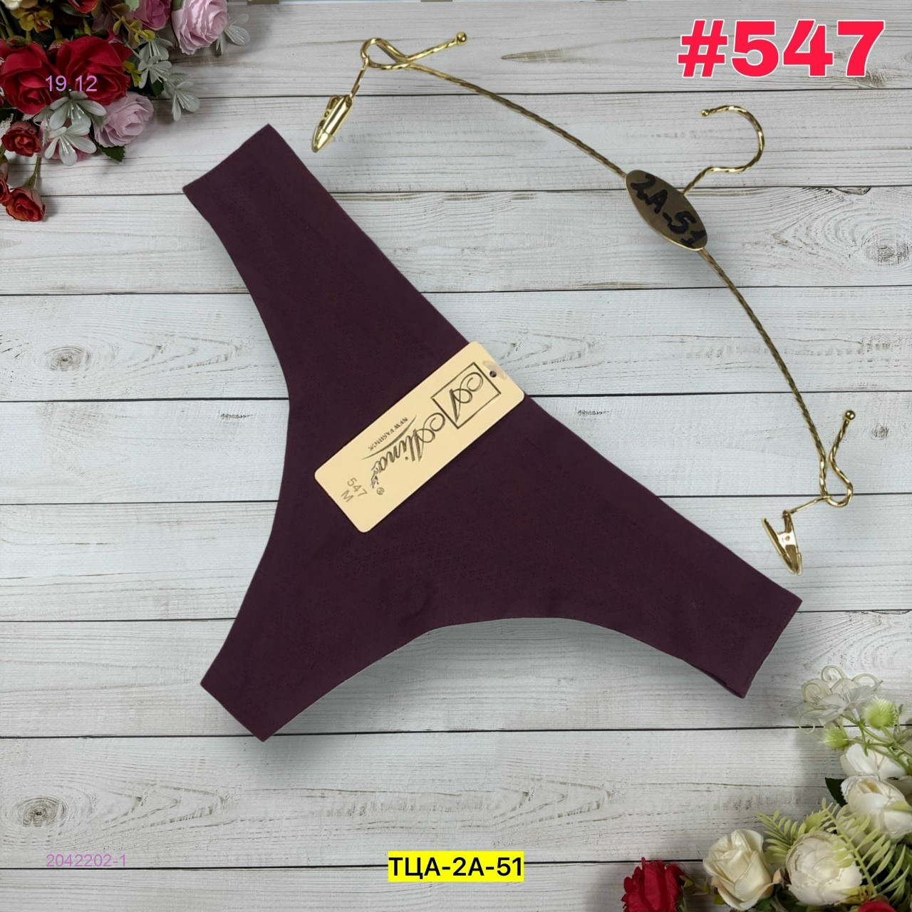 Трусы 2042202-1