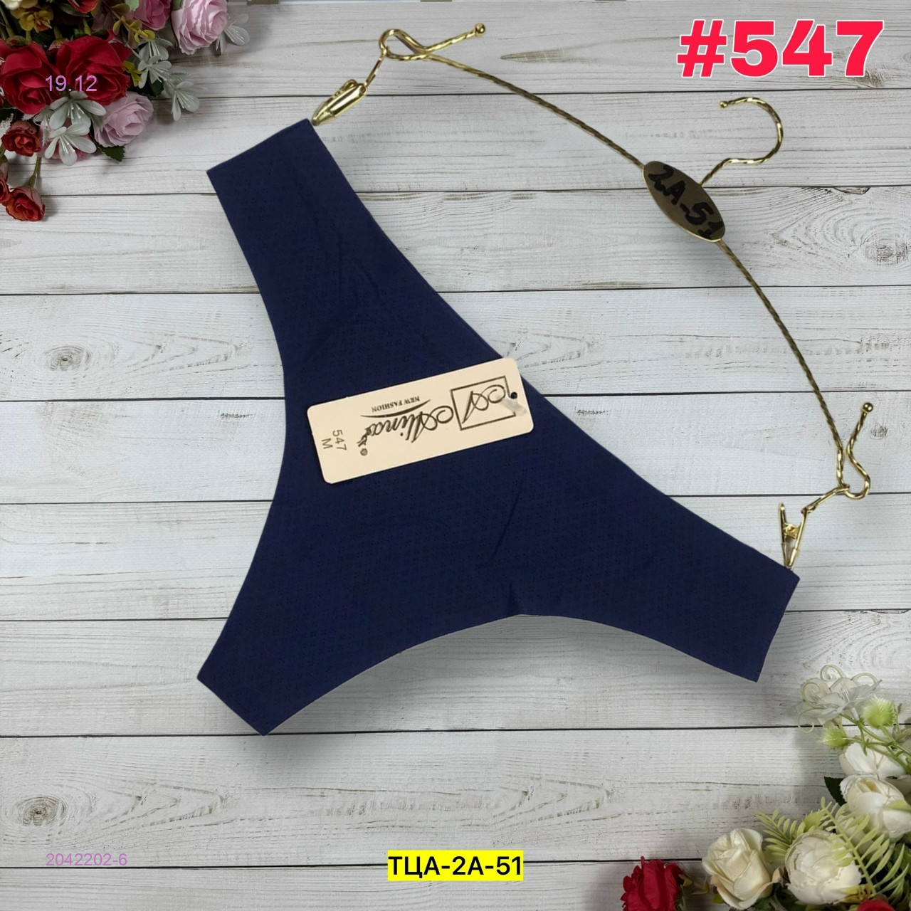 Трусы 2042202-6