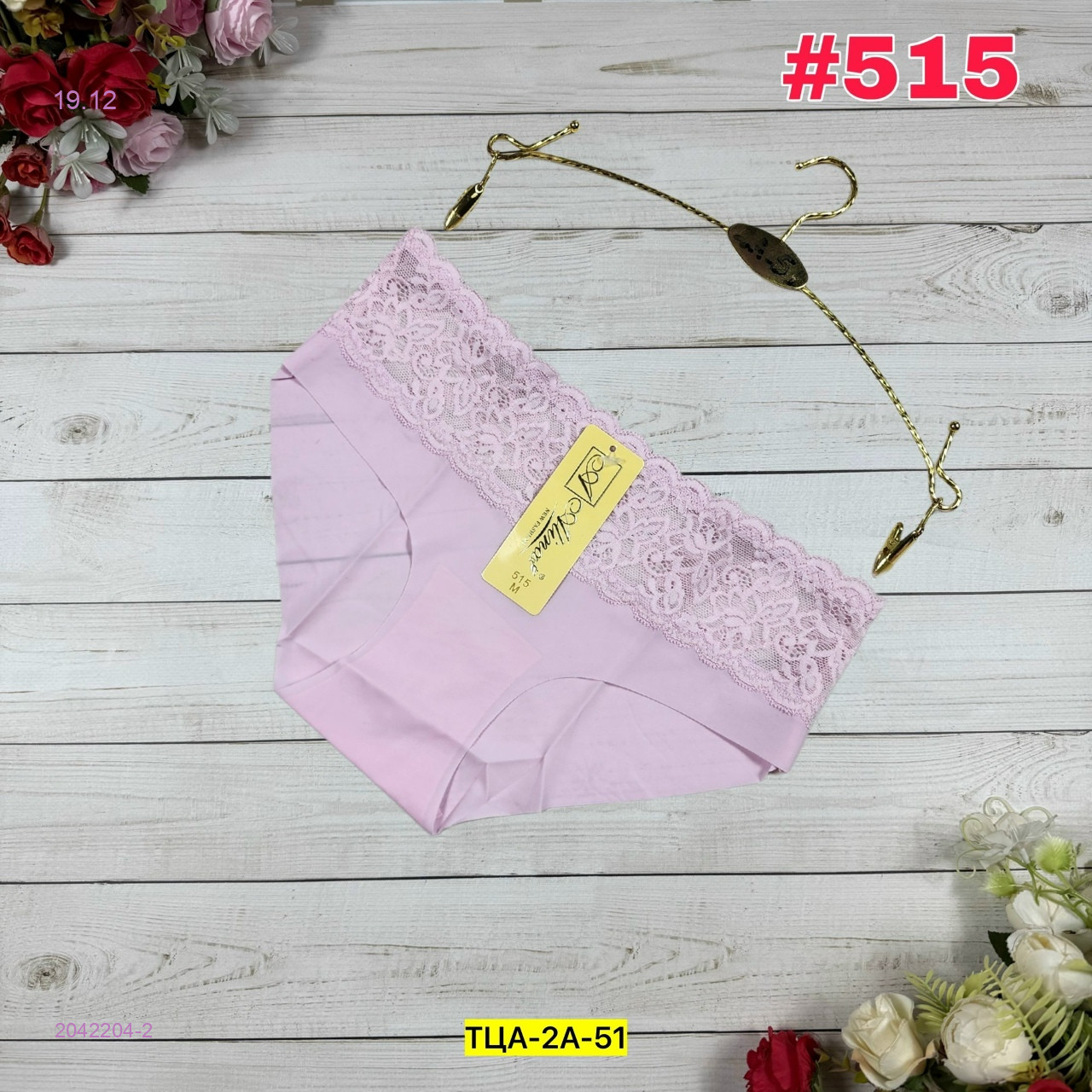 Трусы 2042204-2