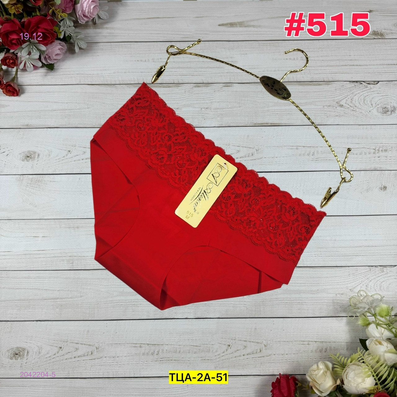 Трусы 2042204-5