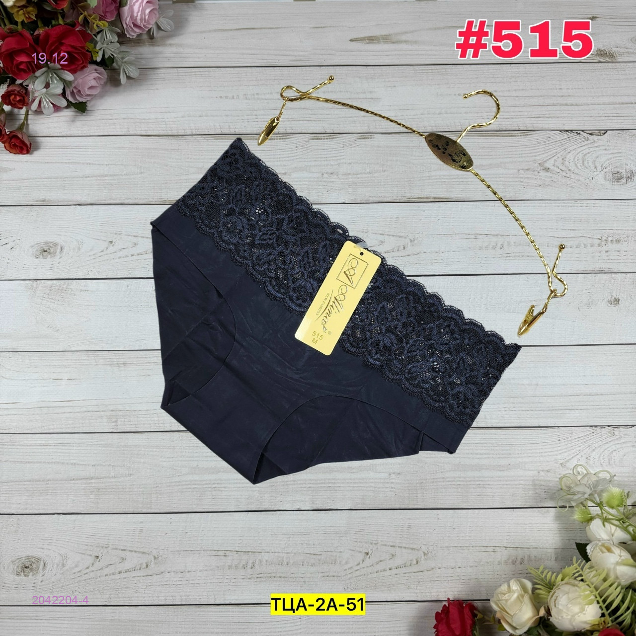 Трусы 2042204-4