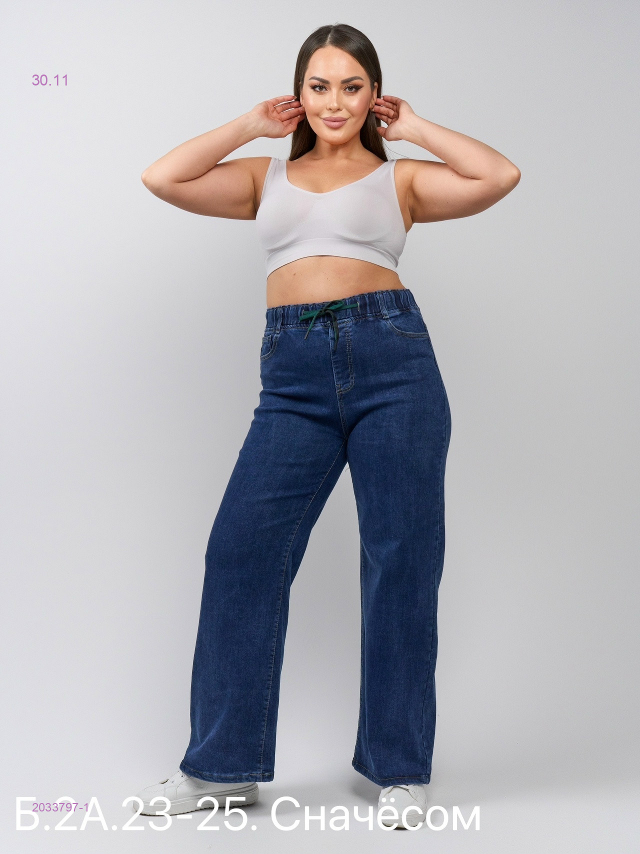 Джинсы с начесом 2033797-1