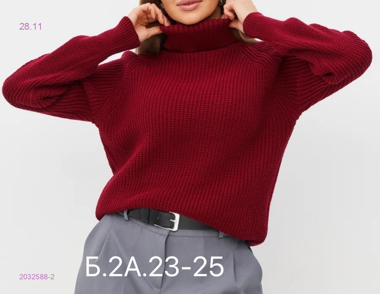 Свитер 2032588-2