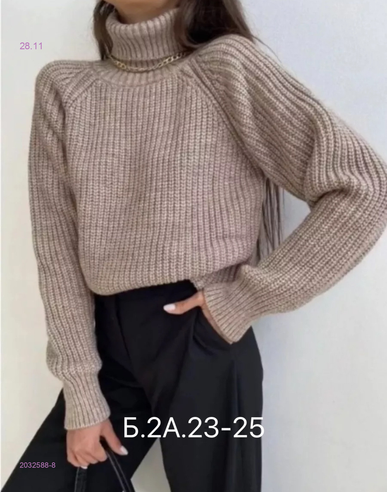 Свитер 2032588-8