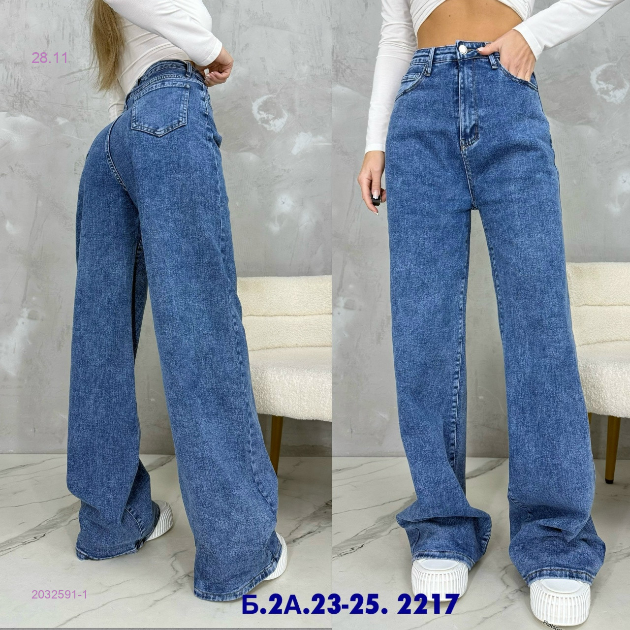 Джинсы 2032591-1