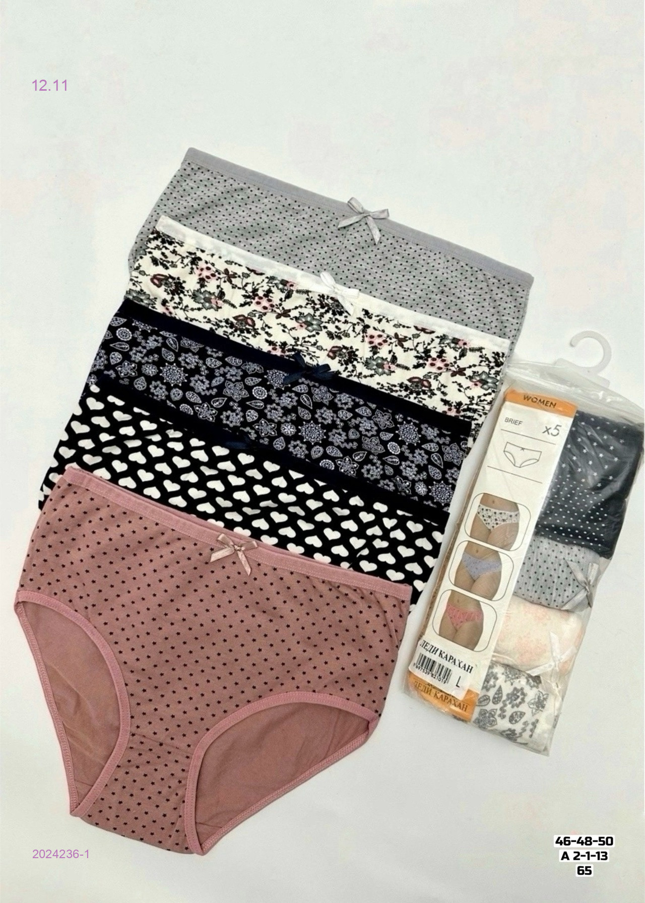 Трусы 5 шт 2024236-1