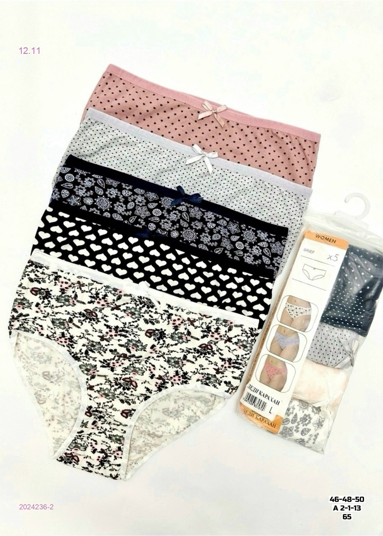 Трусы 5 шт 2024236-2